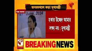 Mamata Banerjee | ১টা রাস্তা ৫ বছর চলে না কেন? প্রবল ক্ষুব্ধ মমতা