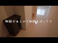 サービス付き高齢者向け住宅　おおるりメゾンド安久路紹介動画