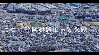 サービス付き高齢者向け住宅　おおるりメゾンド安久路紹介動画