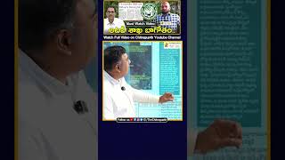 అటవీ శాఖ బాగోతం.. | Forest Department | Rakesh Mohan Dobriyal