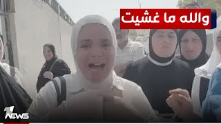 والله ما #غشيت.. طالبات عراقيات من محافظة صلاح الدين يتفاجأن بالغش الجماعي