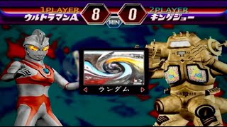 ✅【Ultraman】ウルトラマンA VSキングジョー 100％全話収録 Fighting Evolution2 ウルトラマンファイティングエボリューション2　PS2