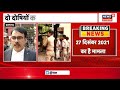 pratapgarh news rape और हत्या मामले में बड़ा फैसला दोनों दोषियों को होगी फांसी up crime news