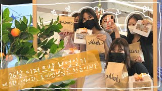 [초이크창업일기]vlog, 26살 디저트공방 사장님의 첫 수강생이 된걸 환영해♥/대구베이킹클래스, 대구레터링케이크, 경대북문디저트카페