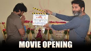 Actor Nani Jersey Movie Launch by Trivikram Srinivas | #Nani | #JerseyMovie | #Anirudh| #Gowtham