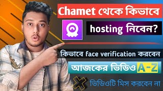 Chamet থেকে hosting  কীভাবে নিবেন | Chamet কিভাবে face verification করবেন, A-Z আজকের ভিডিওতে ✅