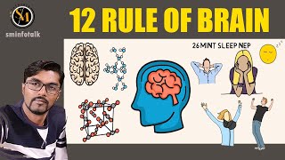 12 RULES FOR BRIAN| dimag ke 12 Rule jiski madad se  memory kaise badhaye
