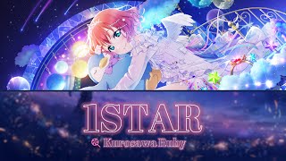 Kurosawa Ruby - 1STAR (Full, Kanji, Romaji, Eng)