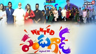 Wanted PanduGadu Pre Release Event | Sudheer, Anasuya, Deepika Pilli | Raghvendra Rao| News18 Telugu