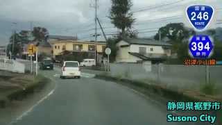 【車載】静岡県道394号線　沼津市→御殿場市　[Shizuoka pref.] road394 from Numazu to Gotemba