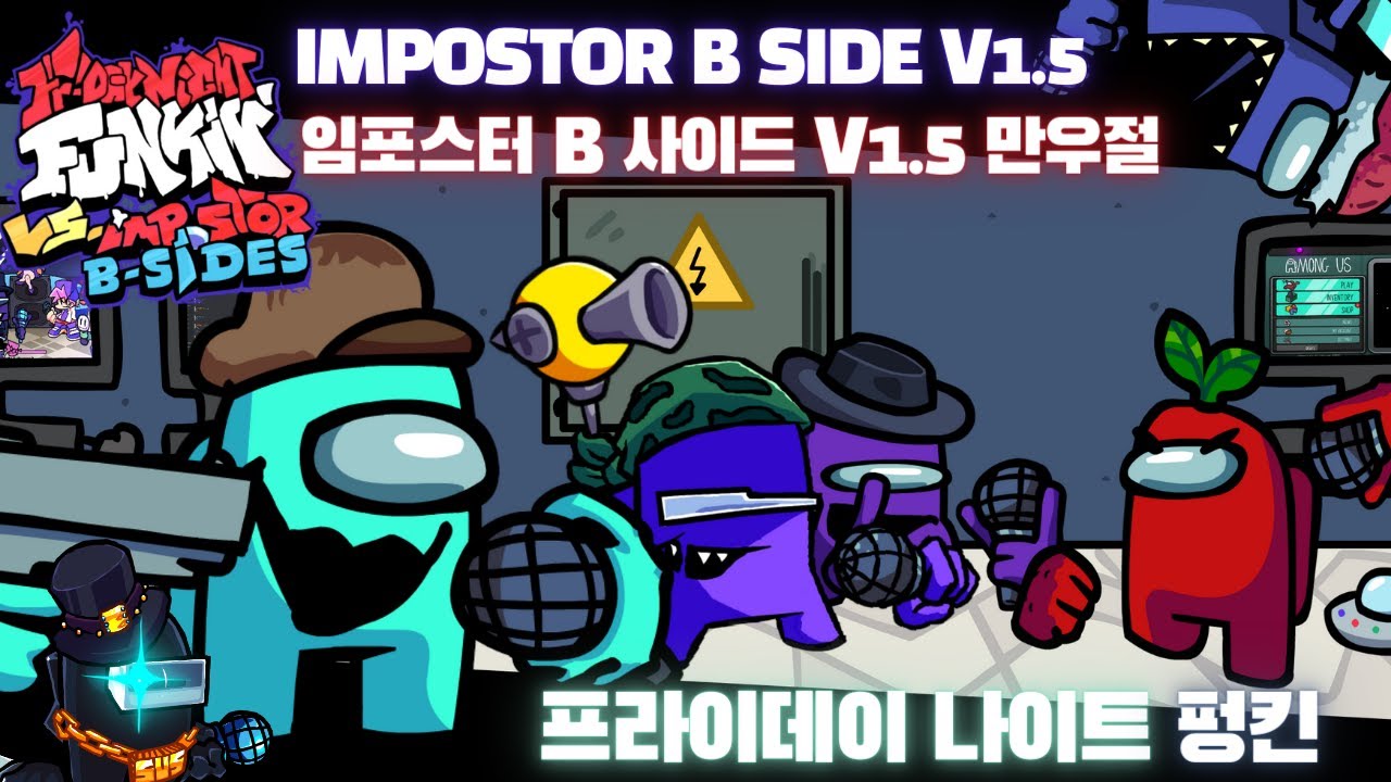 FNF IMPOSTOR B-SIDE V1.5 / 프나펑 B 사이드 임포스터 V1.5 만우절 - YouTube