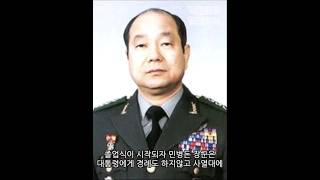 전두환이 박정희 보다 무서워했다던 군인 민병돈