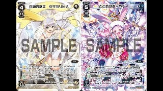 【実況】wixoss- ウィクロス セレモニー  決勝戦 タマvsあーや