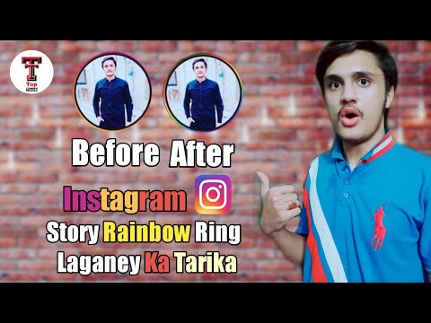 How To Get Rainbow Ring On Instagram Stories | How To Get Rainbow Story ...