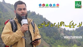 Naat e Rasoolﷺ, Rehmatan Lil Alameen, While Trekking on Wasturwan Mountain, Brother Aaijaz Salafi