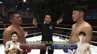 【OFFICIAL】秀樹 vs 提髪和希 K-1 KRUSH FIGHT.102 プレリミナリーファイト第1試合/K-1 KRUSH FIGHTスーパー・フェザー級/3分3R