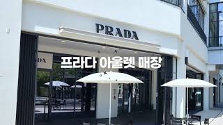 중부권 유일! 프리미엄 아울렛👀현대프리미엄아울렛 대전점