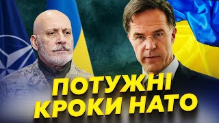 ⚡Заява НАТО вразила УКРАЇНЦІВ! Готують СИЛЬНЕ рішення по ВІЙНІ / Путіну це не сподобається