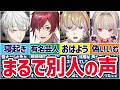 🌈にじさんじ🕒超レア！声がガラガラすぎて「誰？」な瞬間まとめ！【ゆっくり解説】