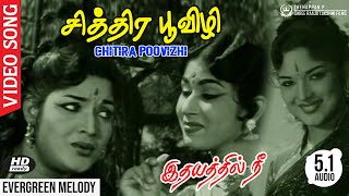 Chithira Poovizhi HD Video Song HD Audio| Devika | L R Eswari | P Susheela | Viswanathan Ramamoorthy