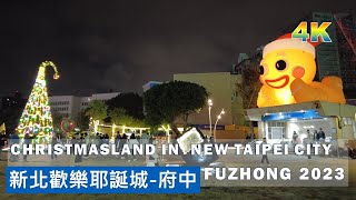 2023新北歡樂耶誕城實況-板橋府中/Christmasland  Fuzhong Square Lighting Zone / New Taipei /Taiwan Street Walk 台湾旅行