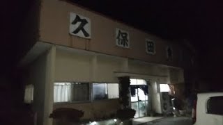 昭和の食堂 茨城県結城市「久保田食堂」