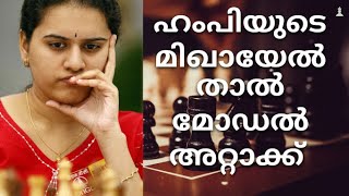 Koneru Humpy Attacking like Tal !!! | Chess Master Academy (Malayalam)