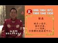 伍子明師傅2017丁酉火雞年生肖運程 肖鼠