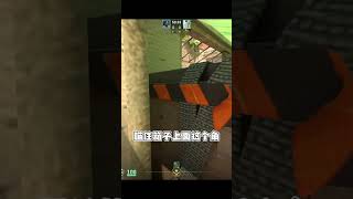 米拉鸡B包实用的3颗闪！荒漠迷城 都哥csgo cs2 csgo道具 csgo新手教学