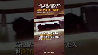 奇葩！男子入室行窃竟躲在床底睡着了，民警几番催促才将其叫醒