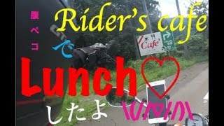 (17)【バイク女子】せせらぎ街道ヤエーし放題かよ♡