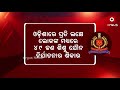 ସାଲେପୁରରେ ଦୁଇ ଦିନ ଧରି ନାବାଳିକାଙ୍କୁ ଗଣଦୁଷ୍କର୍ମ