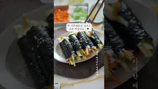 꼬마김밥 재료 딱 이것만 넣으세요