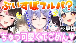 【面白まとめ】深夜テンションのぶいすぽに振り回され続けるフルパヴァロラントまとめw【白波らむね/白雪レイド/橘ひなの/英リサ/花芽なずな】