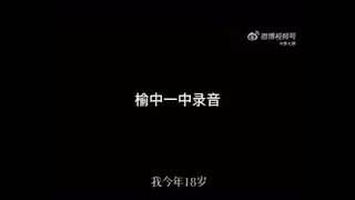 反人类防疫 11/30兰州榆中县第一中学18岁女生方舱凄厉质问白卫兵实录