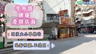 🍎店面🍎大田寮賺錢雙店🍎邊間戶🍎(已成交)｜江國宗 0922-802-318