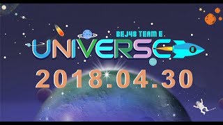 BEJ48 180430 TeamE 《Universe》第01場 (首演)