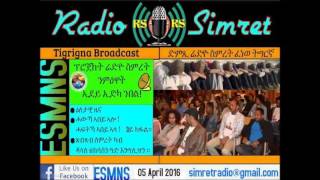 ESMNS RADIO 05 04 2016