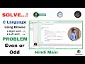 Check Even or odd using Bitwise operator in c | TasinCoder
