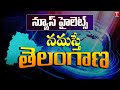 News Highlights : KTR Serious In CM Revanth | Telangana New Ration Cards | T News