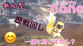 ［MHW　IB]  参加型 　ラージャン　狩ります♪