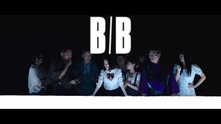 映画『B/B』予告編