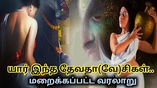 தேவதாசிகளின் மறைக்கப்பட்ட உண்மைகள் | தமிழ் மண் தீீீப்தி