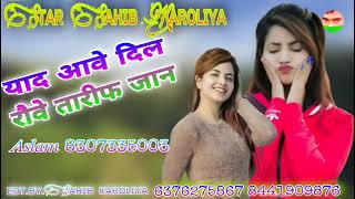 new Mewati video Aslam singer 0081