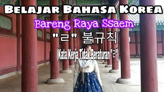 Belajar Bahasa Korea: 