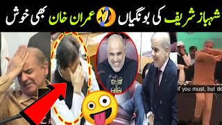 Top funny 😜 Moments & Videos of  PM Shahbaz Sharif | Israr Info Tv