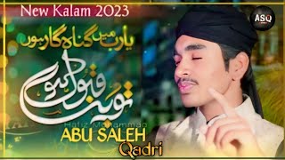 Tauba Qubool Kar La - Lyrical Video - Hafez Abu Saleh Qadir And Hafez Aziz Qadri.