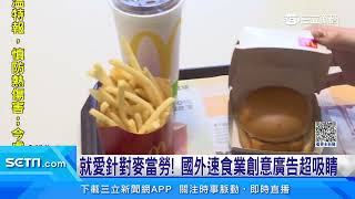 漢堡王跨牌搶客　持麥當勞甜心卡送好康｜三立新聞網 SETN.com