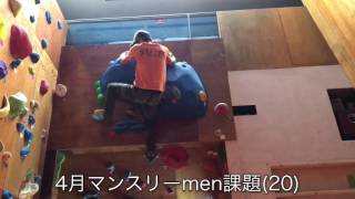 4月マンスリーmen課題(20)-Climbing Studio BRAVE-