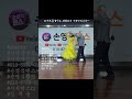 shorts 역곡 김연순댄스 아주아회원 u0026손영식댄스카페 손영식원장 사즐모 지루박 블루스 트로트 시저댄스tv 댄스 유튜브